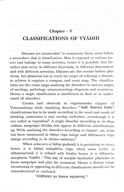 Fundamentals of Kayachikitsa